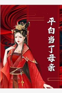 美女，我只想治病，你居然想同居畅读精品小说