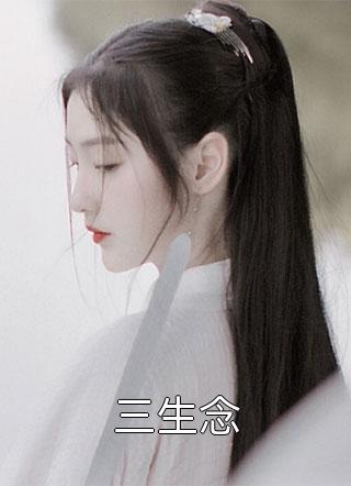 全本小说我，杂役弟子，剑道无敌